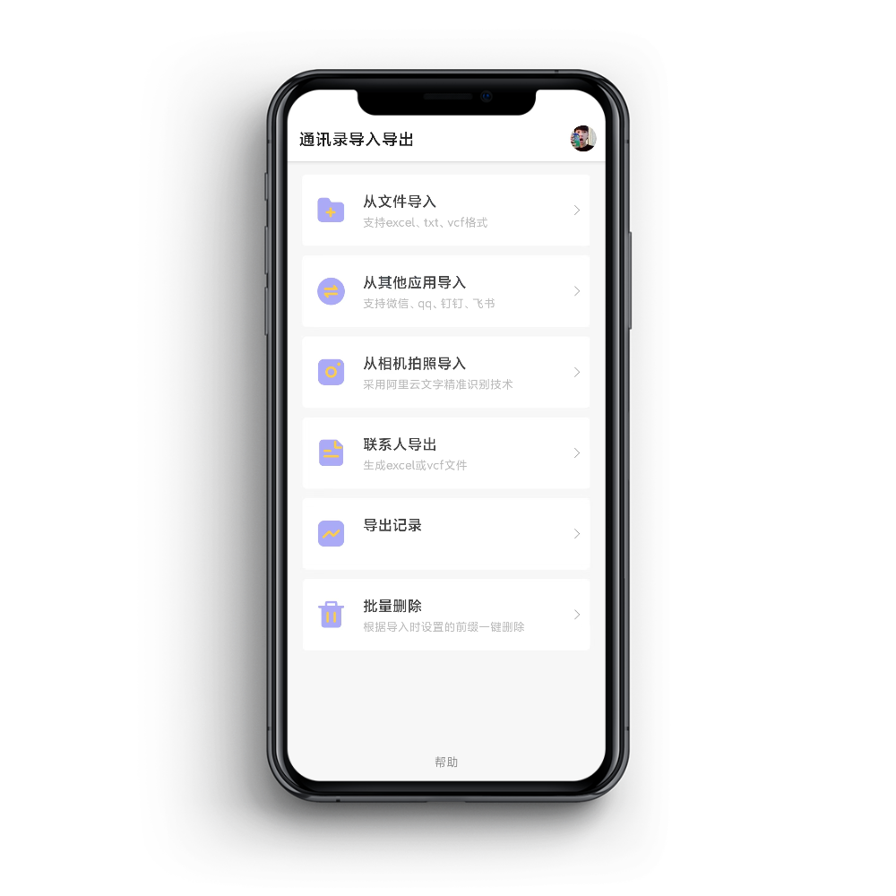 Klib 可以通过 USB 从 Kindle 导入标注、笔记，通过网络从亚马逊导入标注、笔记，导入 Kindle for iPhone 等客户端中的标注、笔记，可以导入多看系统中的标注、笔记。